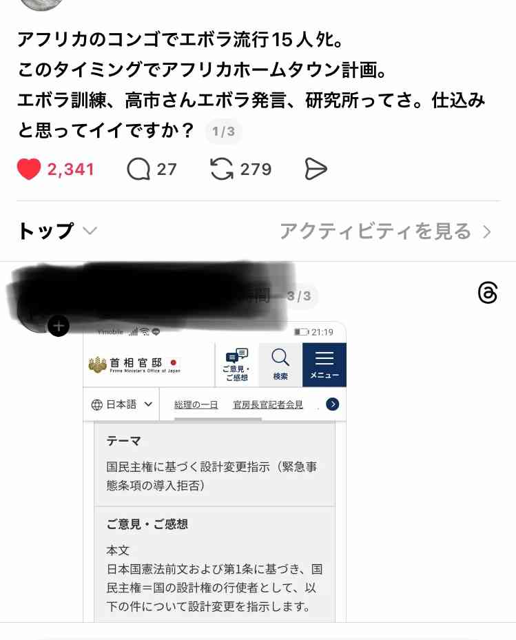 抗日戦争勝利80年記念行事に出席の鳩山由紀夫元首相「中国側は配慮してくれた」習近平氏の妻の日本語にも感謝　「プロパガンダに利用」懸念を否定