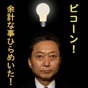 抗日戦争勝利80年記念行事に出席の鳩山由紀夫元首相「中国側は配慮してくれた」習近平氏の妻の日本語にも感謝　「プロパガンダに利用」懸念を否定