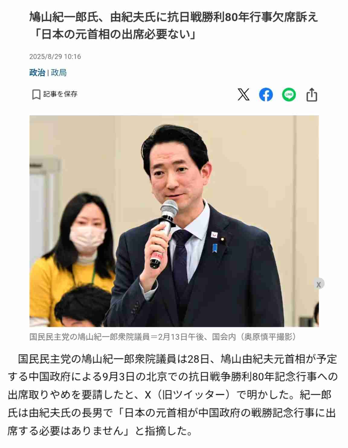 抗日戦争勝利80年記念行事に出席の鳩山由紀夫元首相「中国側は配慮してくれた」習近平氏の妻の日本語にも感謝　「プロパガンダに利用」懸念を否定