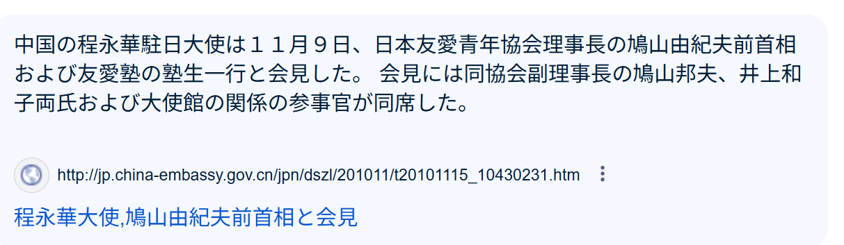抗日戦争勝利80年記念行事に出席の鳩山由紀夫元首相「中国側は配慮してくれた」習近平氏の妻の日本語にも感謝　「プロパガンダに利用」懸念を否定