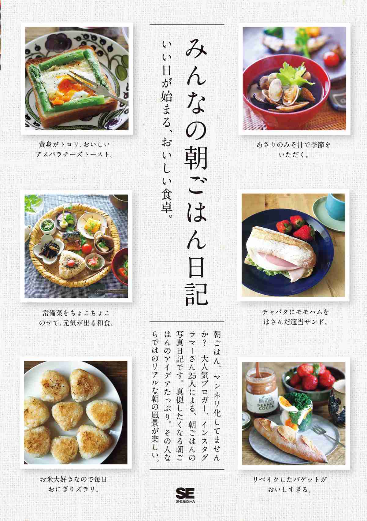 みんなの朝ごはん教えて☆