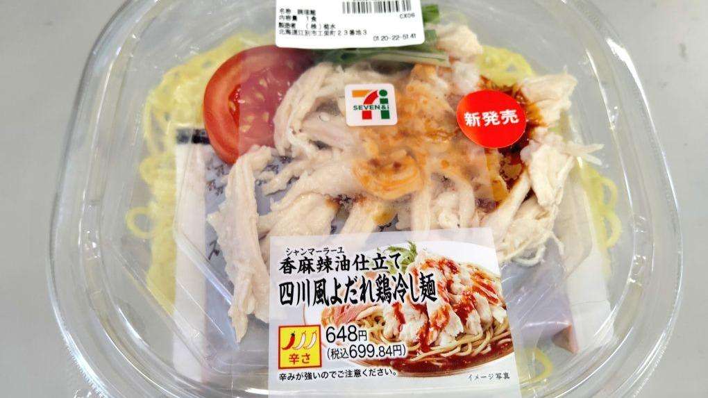 夜中のコンビニで何買う？