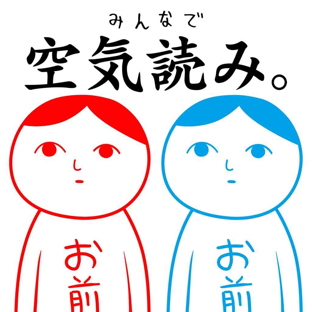 若者は本当に「空気を読みすぎる」のか?…30年調査で判明した日本人に起こっている大変化