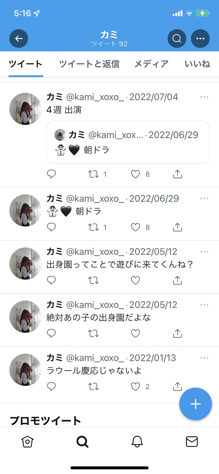 Snow Man目黒蓮が“とても重要な役どころ”で日曜劇場「ザ・ロイヤルファミリー」出演
