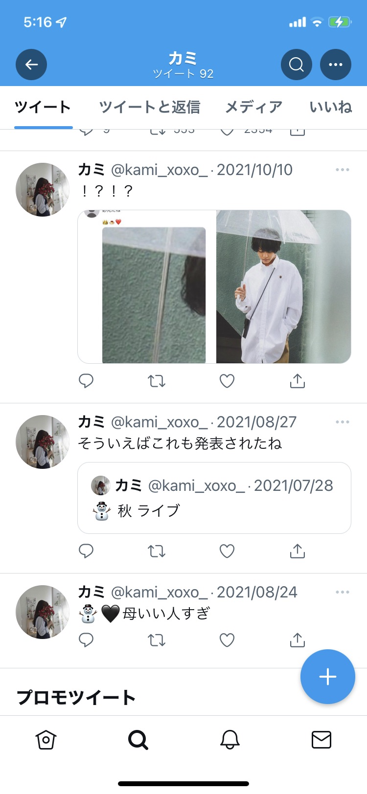 Snow Man目黒蓮が“とても重要な役どころ”で日曜劇場「ザ・ロイヤルファミリー」出演