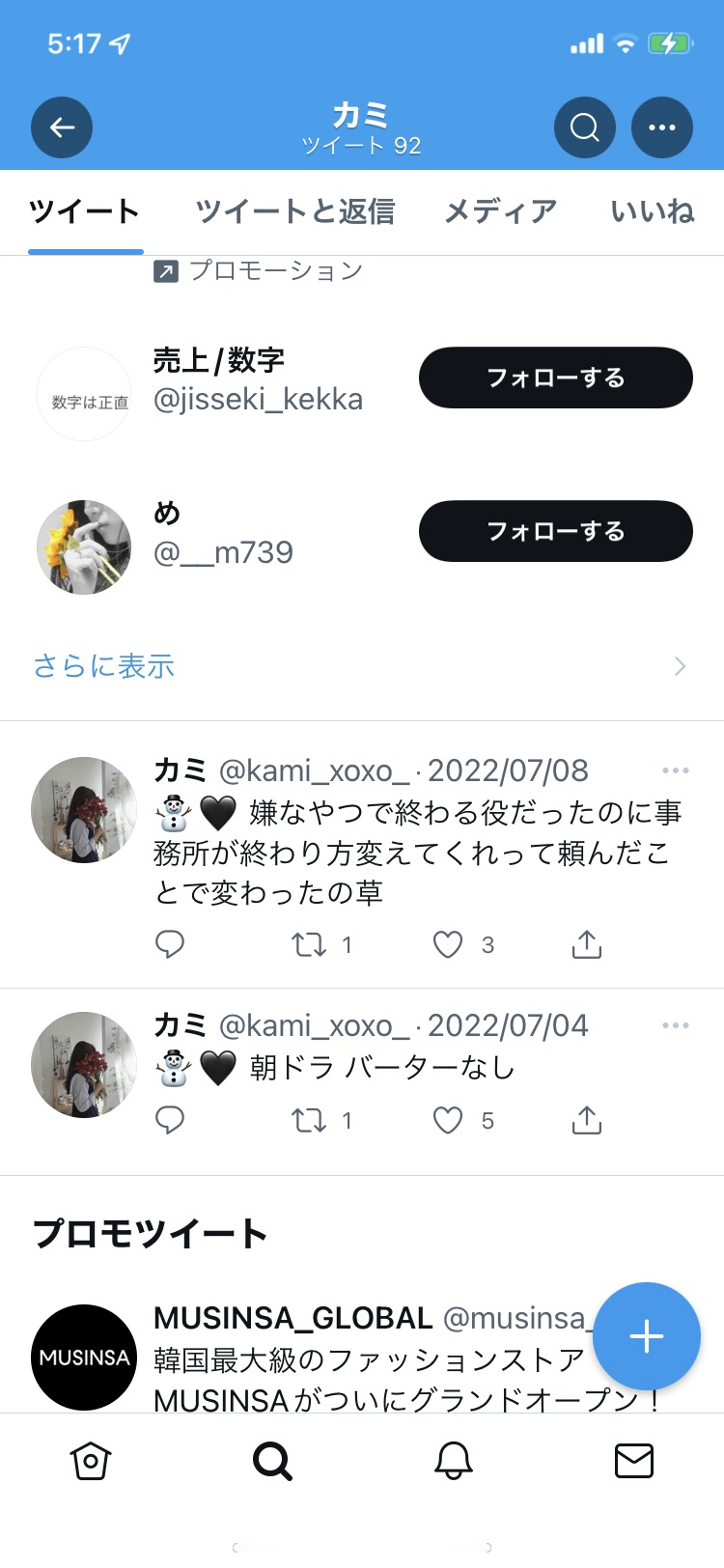 Snow Man目黒蓮が“とても重要な役どころ”で日曜劇場「ザ・ロイヤルファミリー」出演