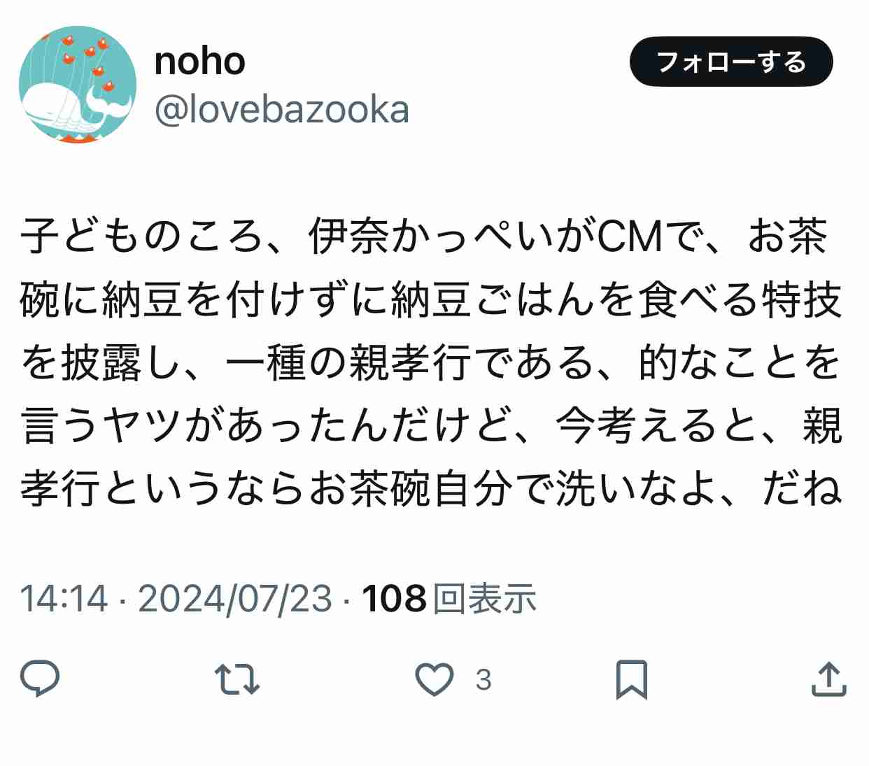白ご飯へのこだわり【ある人】【ない人】