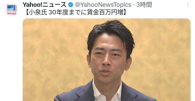「この2択で本当に大丈夫？」自民党総裁選 高市早苗と小泉進次郎の一騎打ちという「茶番劇」