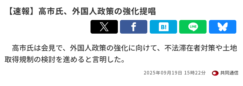 「この2択で本当に大丈夫？」自民党総裁選 高市早苗と小泉進次郎の一騎打ちという「茶番劇」