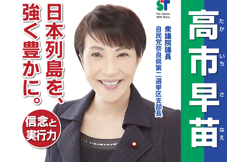 「この2択で本当に大丈夫？」自民党総裁選 高市早苗と小泉進次郎の一騎打ちという「茶番劇」