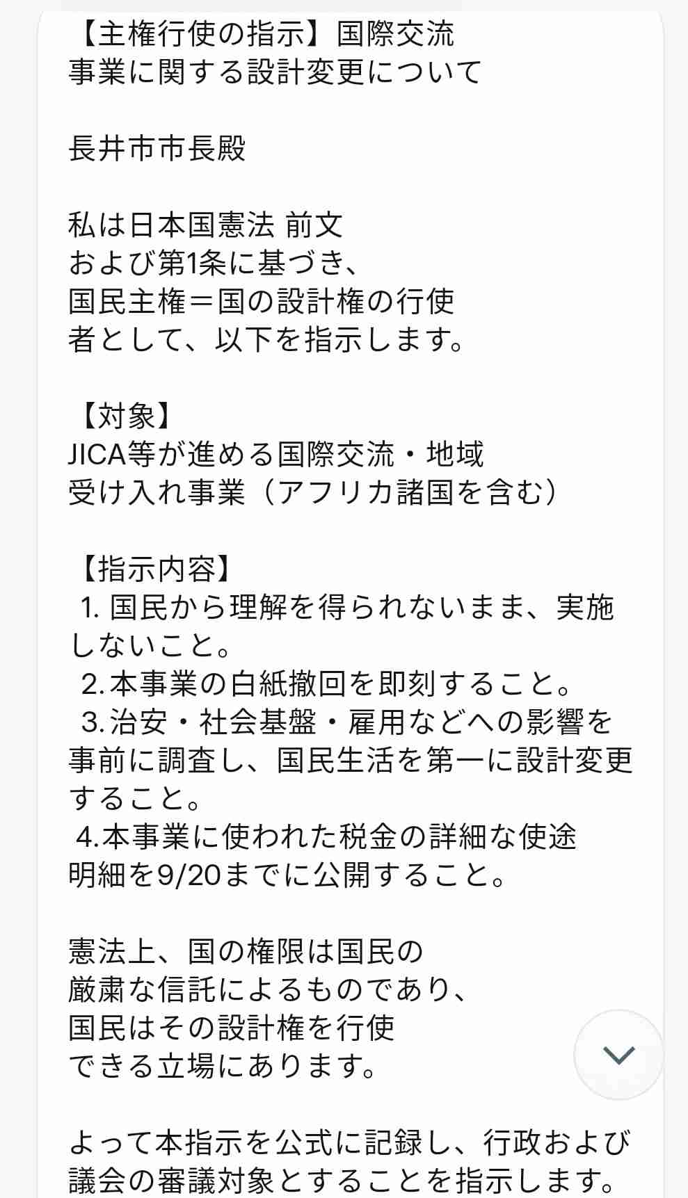 小泉農水相、モザンビーク大統領に「けん玉」実演　TICAD夕食会、アフリカ支援を強調