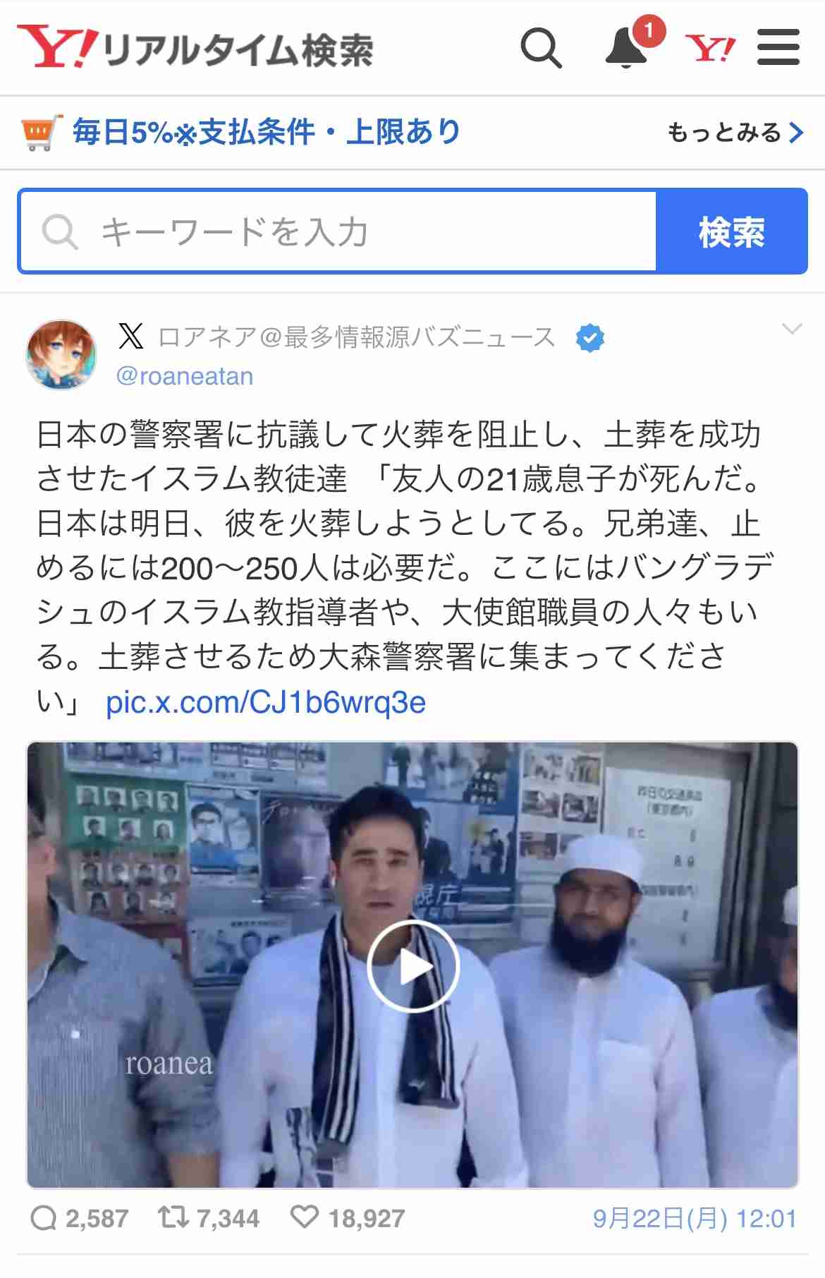 野口健氏「この場にいたら殴ってしまうかも」電車内生配信外国人、注意した高齢者に暴行動画拡散