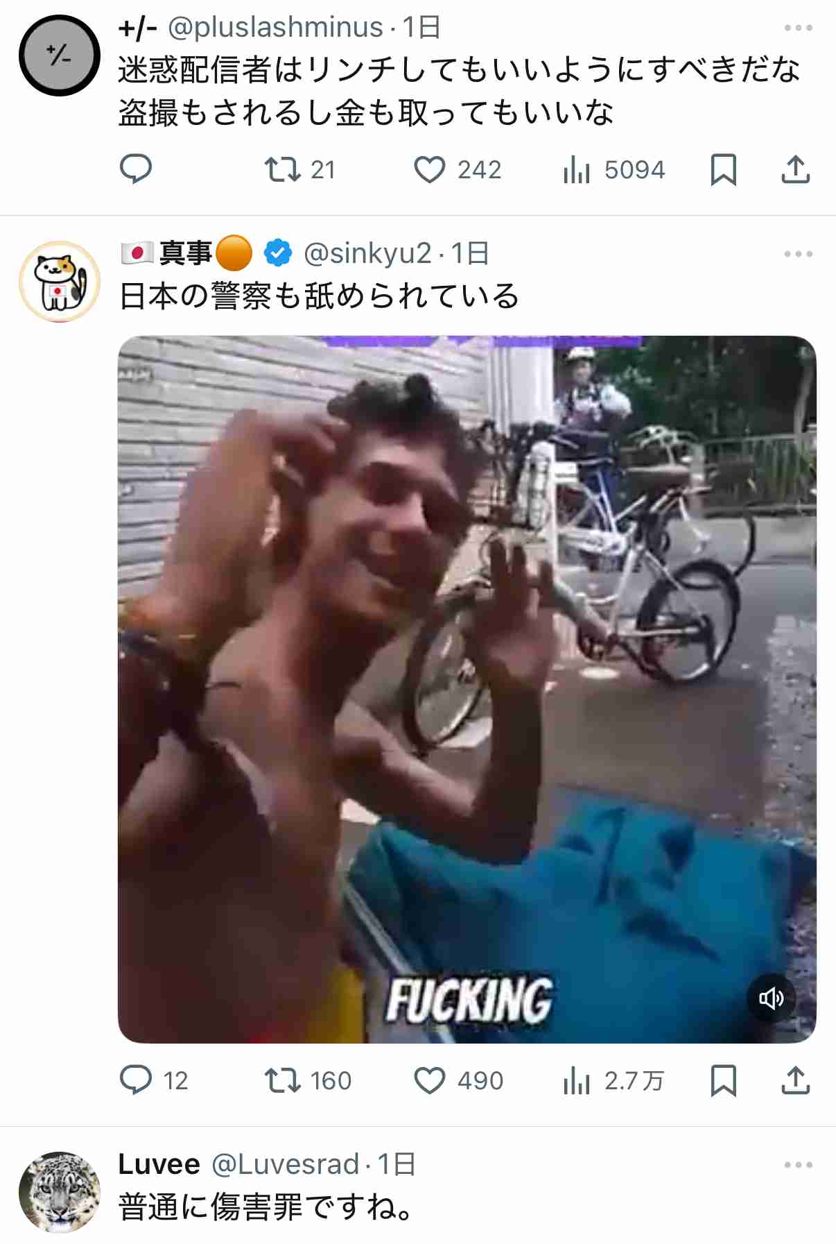野口健氏「この場にいたら殴ってしまうかも」電車内生配信外国人、注意した高齢者に暴行動画拡散
