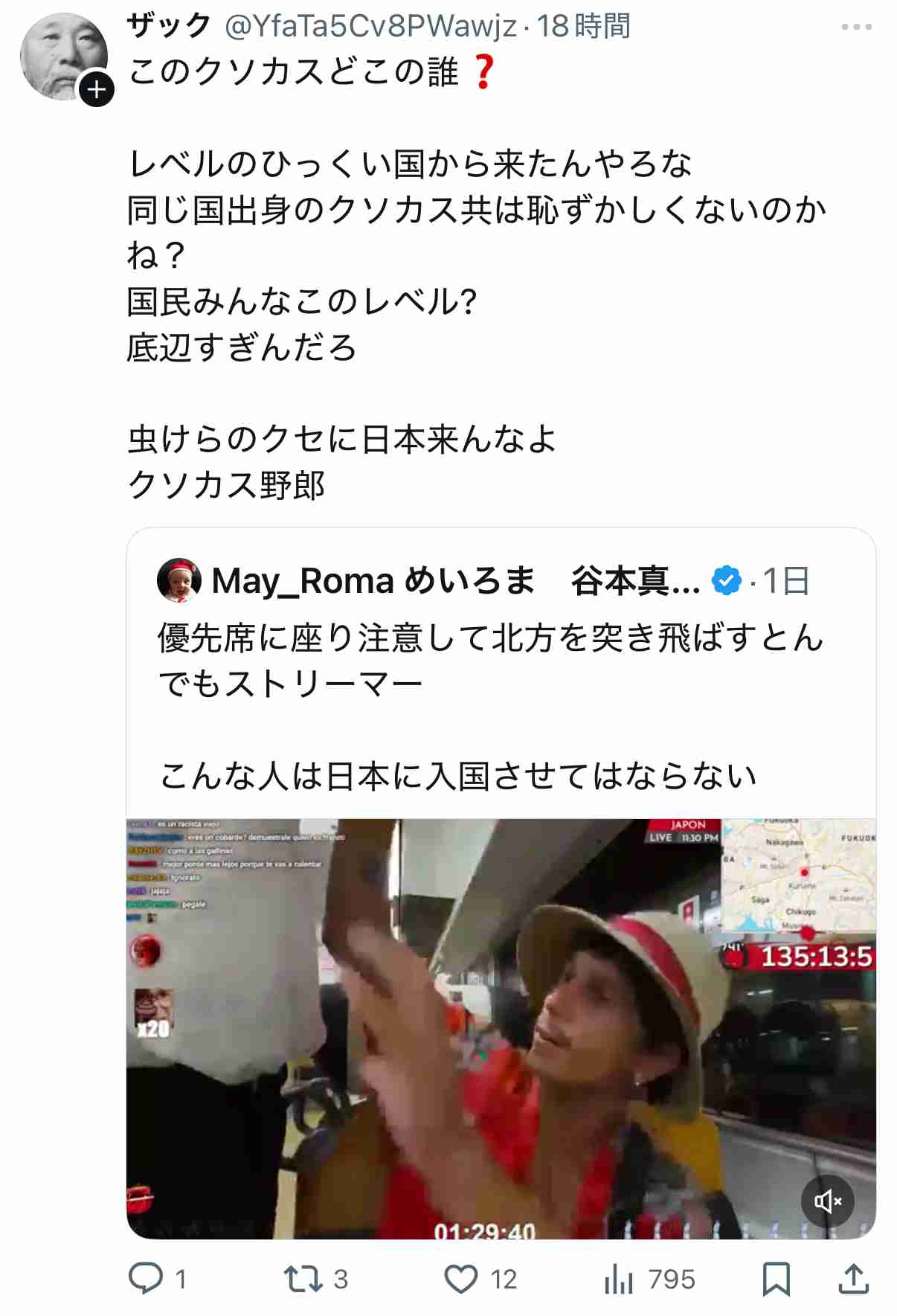 野口健氏「この場にいたら殴ってしまうかも」電車内生配信外国人、注意した高齢者に暴行動画拡散