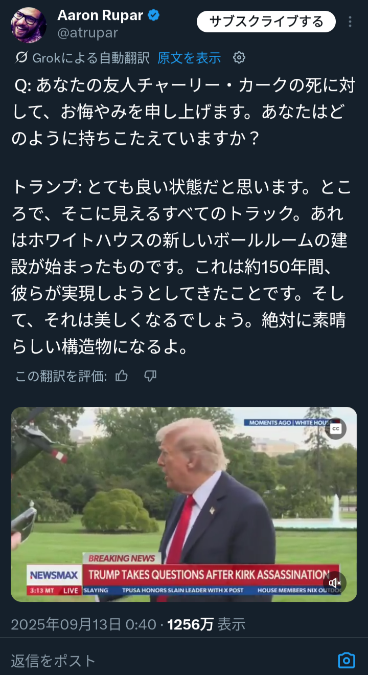 カーク氏殺害容疑者、全米試験で上位1%の高校時代…「物静か・人望ある好青年」が近年「政治的に」