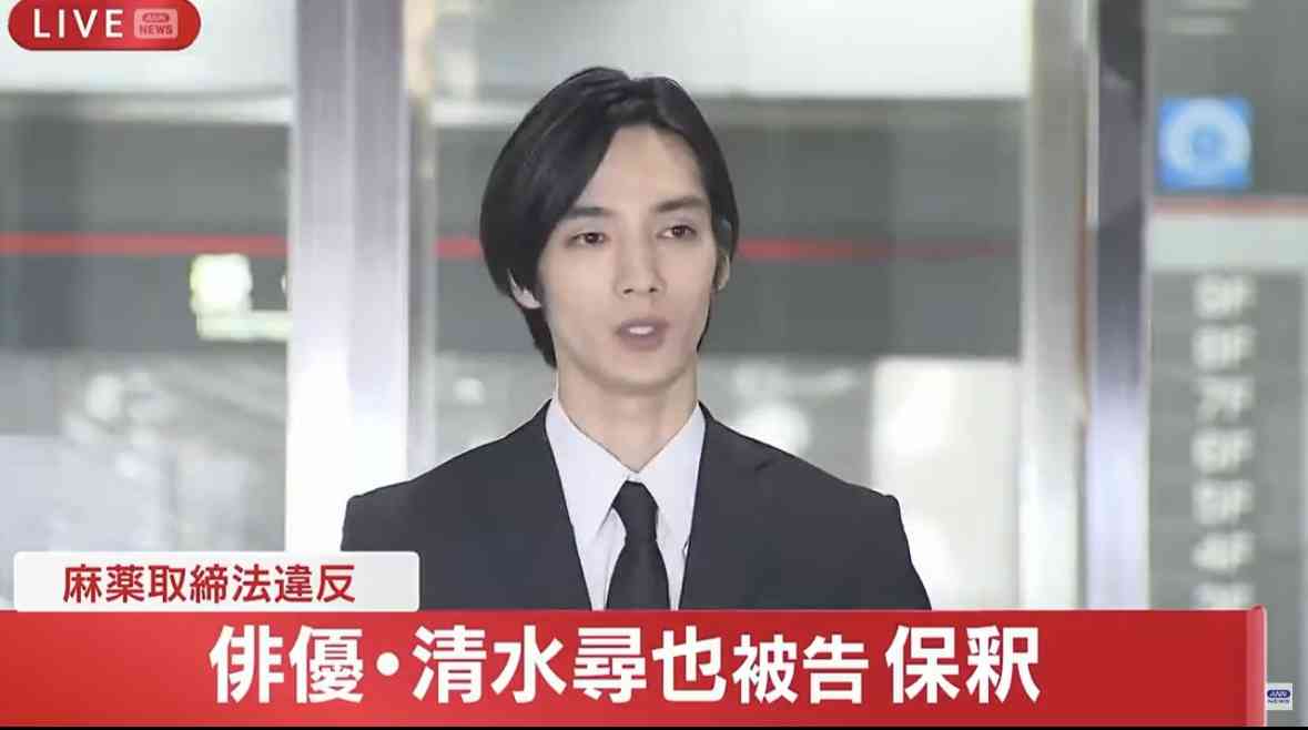 俳優の清水尋也被告を保釈 「ファン裏切る結果に心から反省」