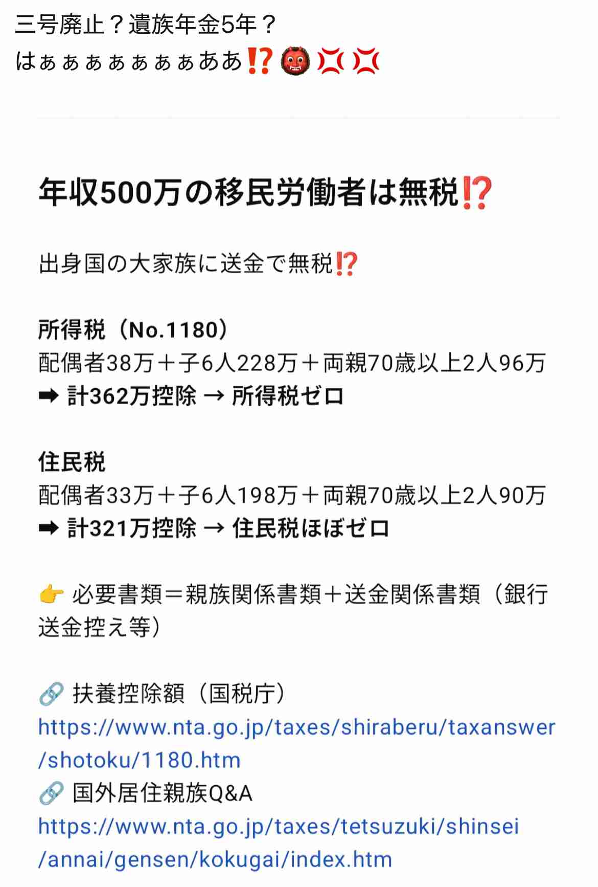 「総理どころか政治家の資格が全くない人」高市早苗氏　次期総理候補1位に因縁の立憲議員が危機感あらわにするワケ