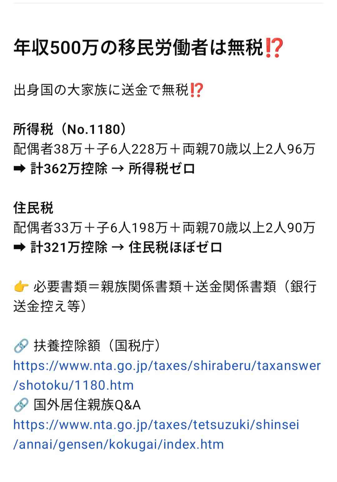 「総理どころか政治家の資格が全くない人」高市早苗氏　次期総理候補1位に因縁の立憲議員が危機感あらわにするワケ