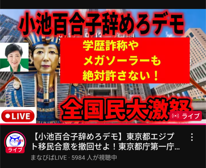 「総理どころか政治家の資格が全くない人」高市早苗氏　次期総理候補1位に因縁の立憲議員が危機感あらわにするワケ