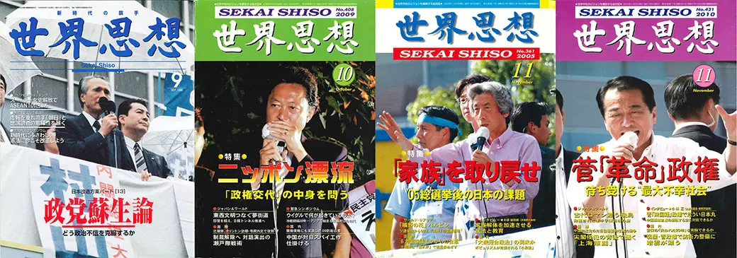 「総理どころか政治家の資格が全くない人」高市早苗氏　次期総理候補1位に因縁の立憲議員が危機感あらわにするワケ