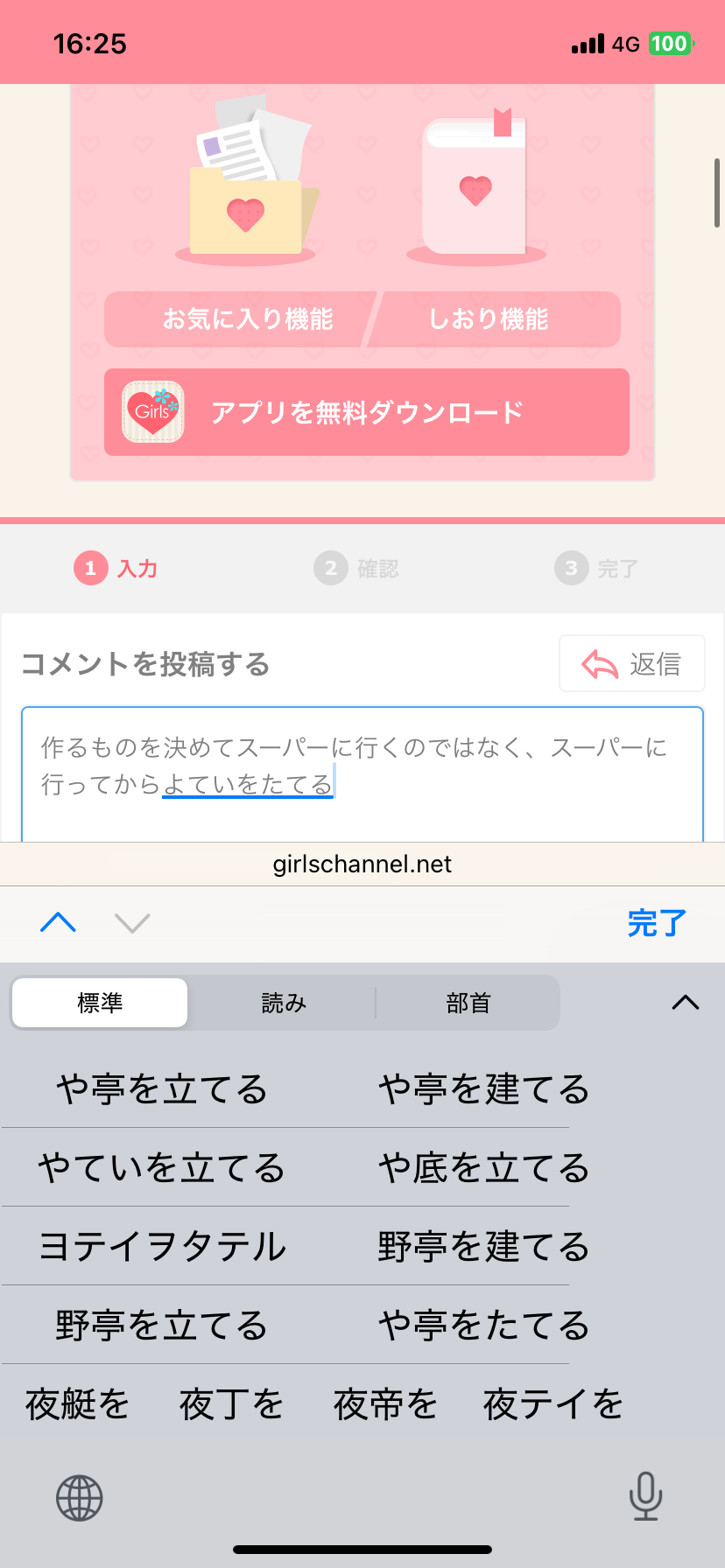 ios26 調子悪い