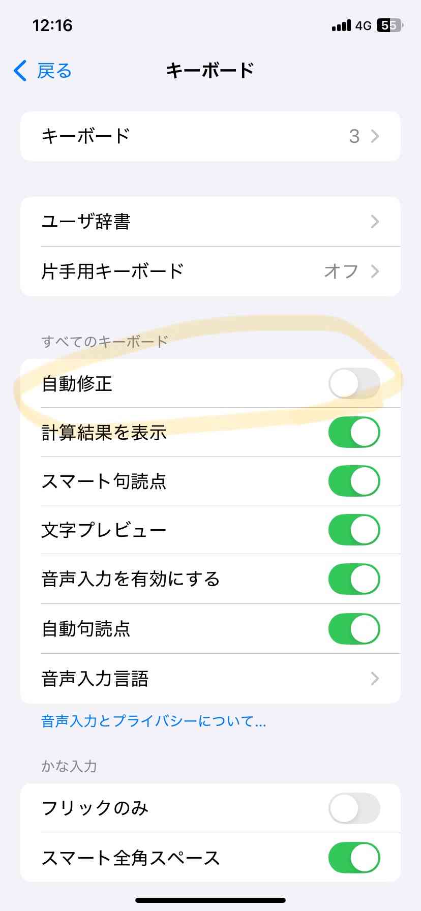 ios26 調子悪い