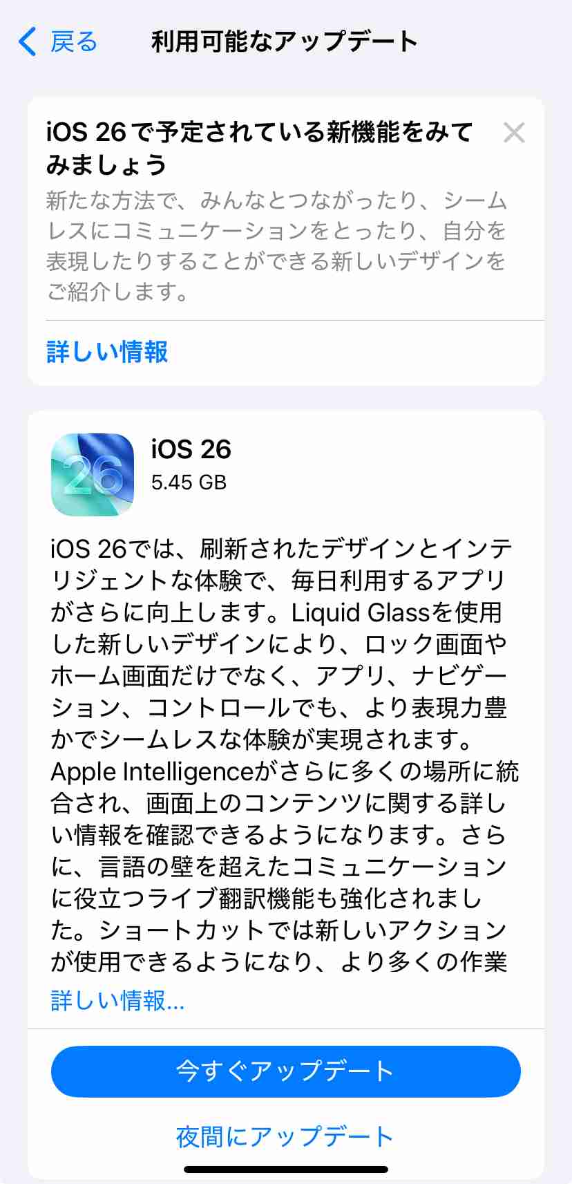 ios26 調子悪い