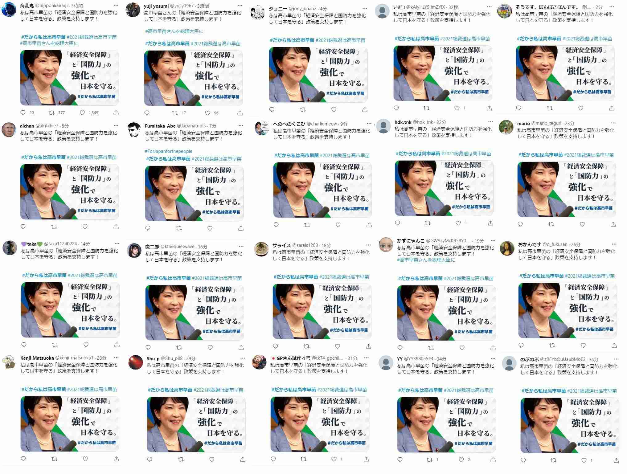 ステマ問題の進次郎氏、総裁選まさかの逃げ切り!?「地方の高齢層は “SNS”と言われてもピンとこない」投票ハガキも大半がすでに提出済み？「茂木さんの子ども食堂訪問だって“ヤラセ的”でしょ」