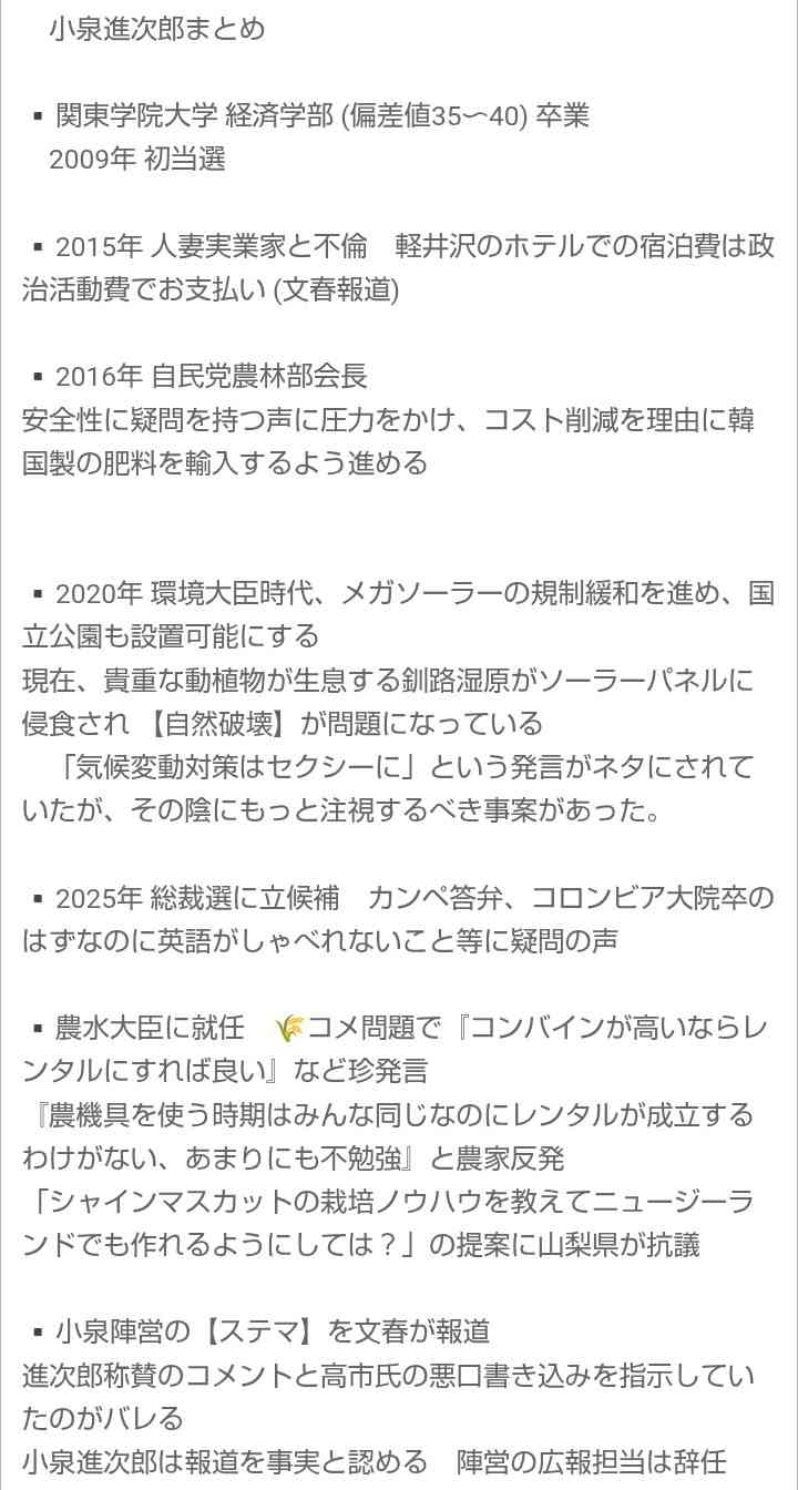 ステマ問題の進次郎氏、総裁選まさかの逃げ切り!?「地方の高齢層は “SNS”と言われてもピンとこない」投票ハガキも大半がすでに提出済み？「茂木さんの子ども食堂訪問だって“ヤラセ的”でしょ」