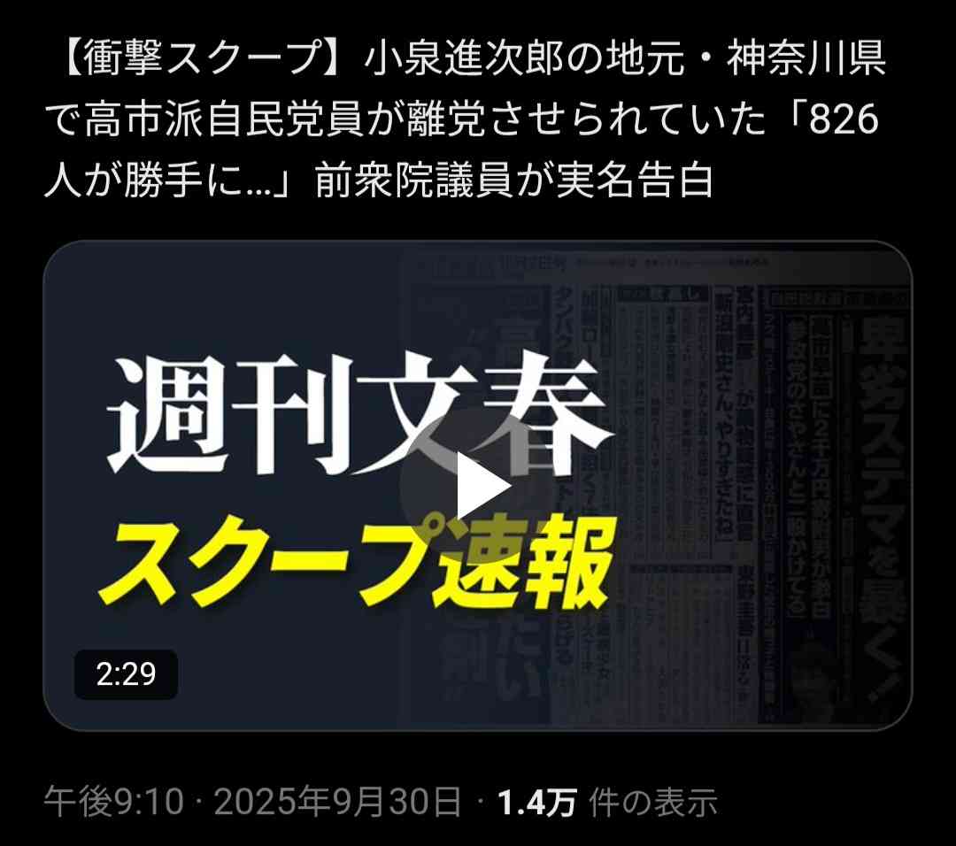 ステマ問題の進次郎氏、総裁選まさかの逃げ切り!?「地方の高齢層は “SNS”と言われてもピンとこない」投票ハガキも大半がすでに提出済み？「茂木さんの子ども食堂訪問だって“ヤラセ的”でしょ」