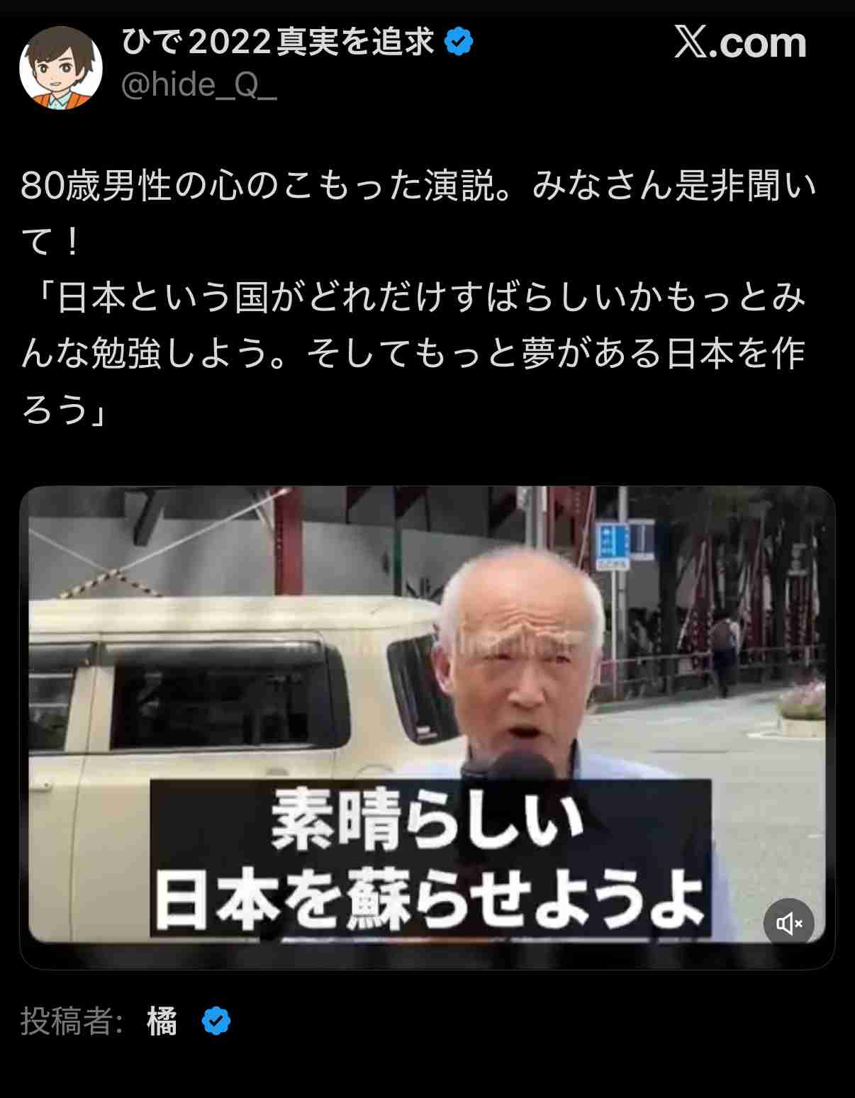 ステマ問題の進次郎氏、総裁選まさかの逃げ切り!?「地方の高齢層は “SNS”と言われてもピンとこない」投票ハガキも大半がすでに提出済み？「茂木さんの子ども食堂訪問だって“ヤラセ的”でしょ」