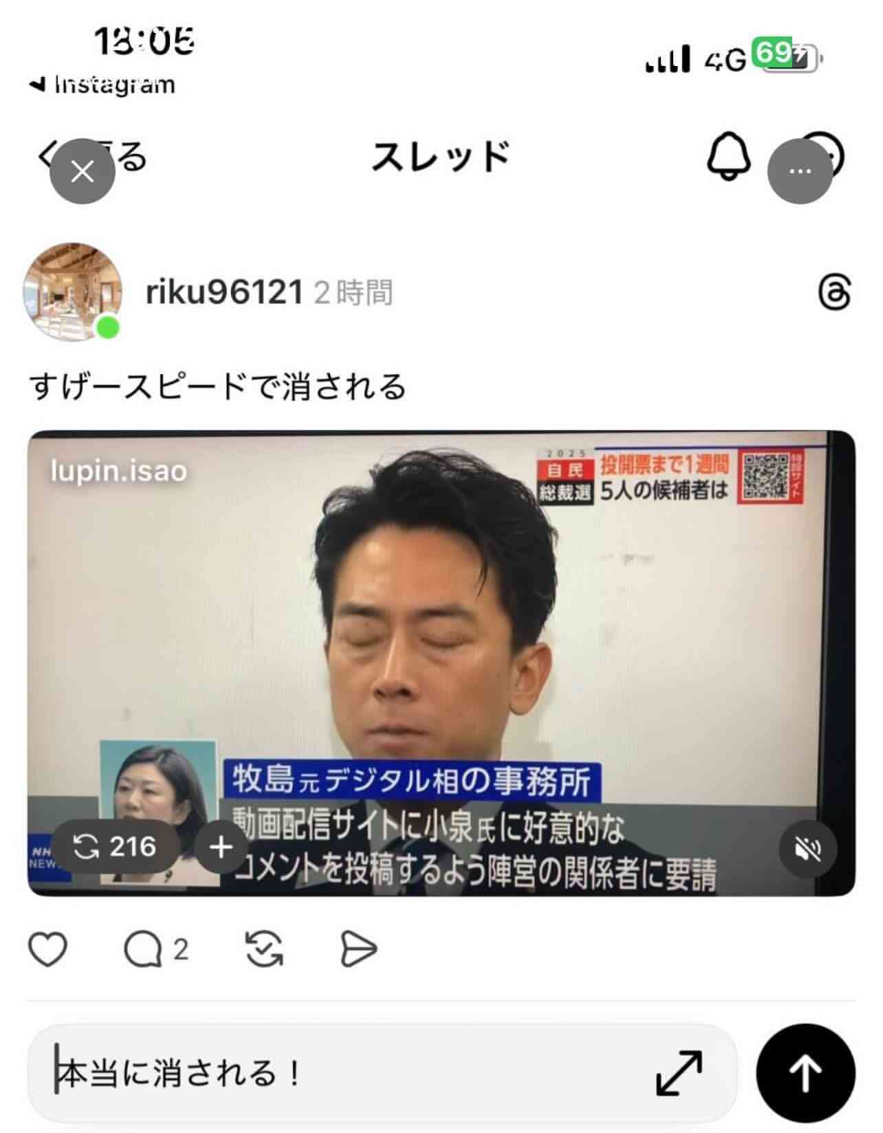 ステマ問題の進次郎氏、総裁選まさかの逃げ切り!?「地方の高齢層は “SNS”と言われてもピンとこない」投票ハガキも大半がすでに提出済み？「茂木さんの子ども食堂訪問だって“ヤラセ的”でしょ」