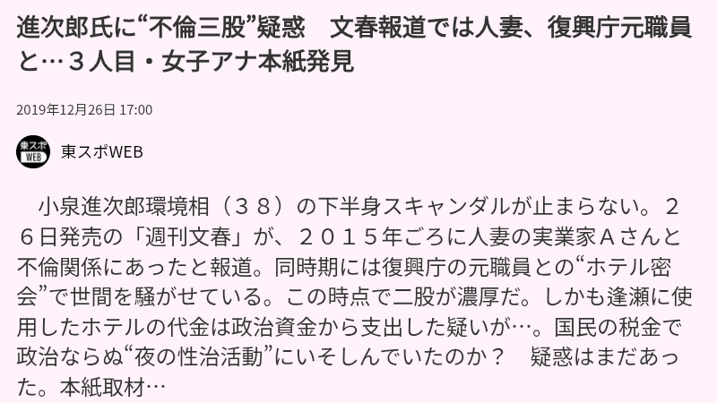 ステマ問題の進次郎氏、総裁選まさかの逃げ切り!?「地方の高齢層は “SNS”と言われてもピンとこない」投票ハガキも大半がすでに提出済み？「茂木さんの子ども食堂訪問だって“ヤラセ的”でしょ」