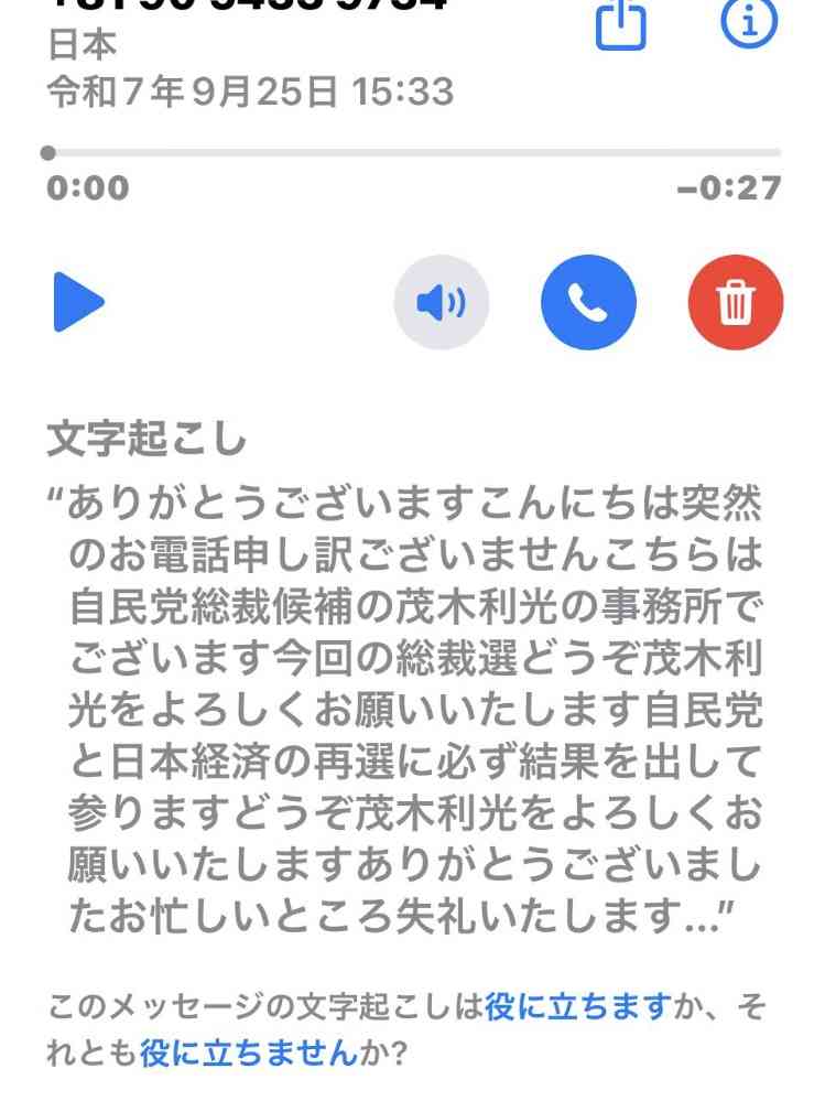 ステマ問題の進次郎氏、総裁選まさかの逃げ切り!?「地方の高齢層は “SNS”と言われてもピンとこない」投票ハガキも大半がすでに提出済み？「茂木さんの子ども食堂訪問だって“ヤラセ的”でしょ」