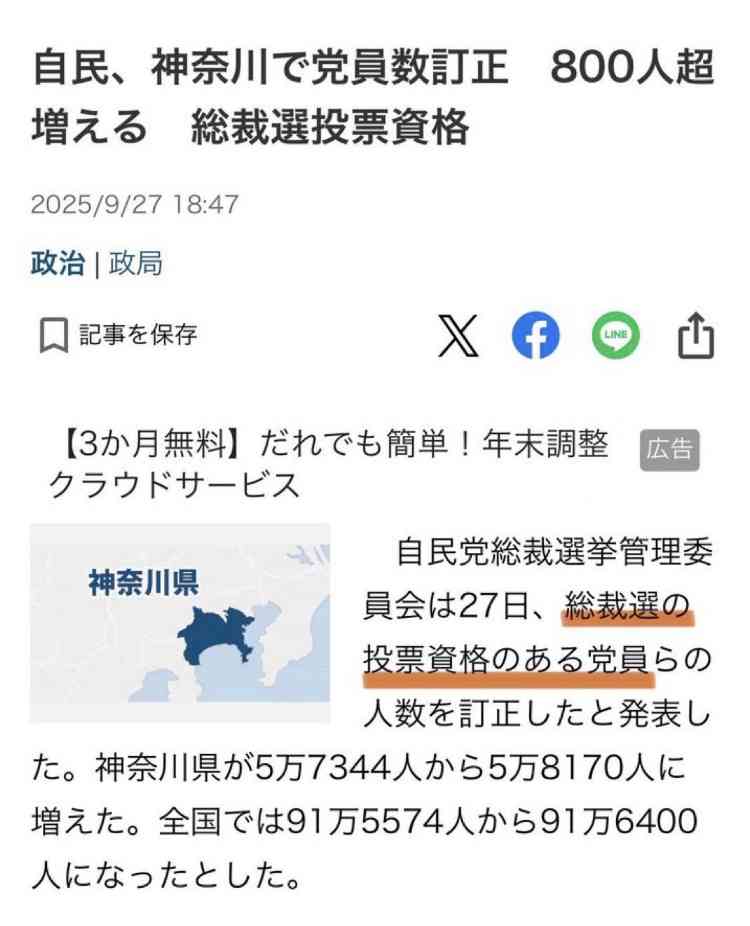 ステマ問題の進次郎氏、総裁選まさかの逃げ切り!?「地方の高齢層は “SNS”と言われてもピンとこない」投票ハガキも大半がすでに提出済み？「茂木さんの子ども食堂訪問だって“ヤラセ的”でしょ」