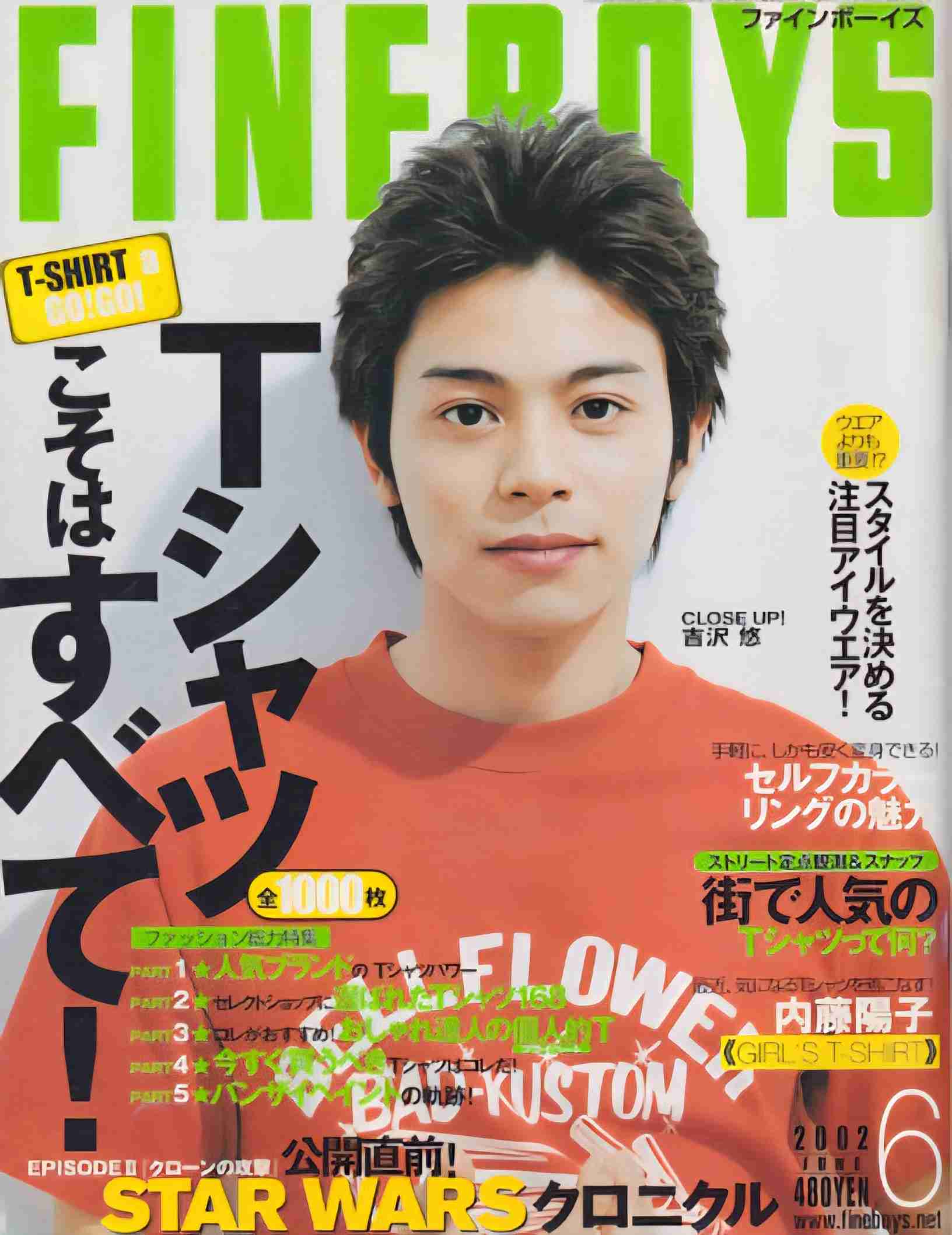 【画像】平成イケメン大図鑑