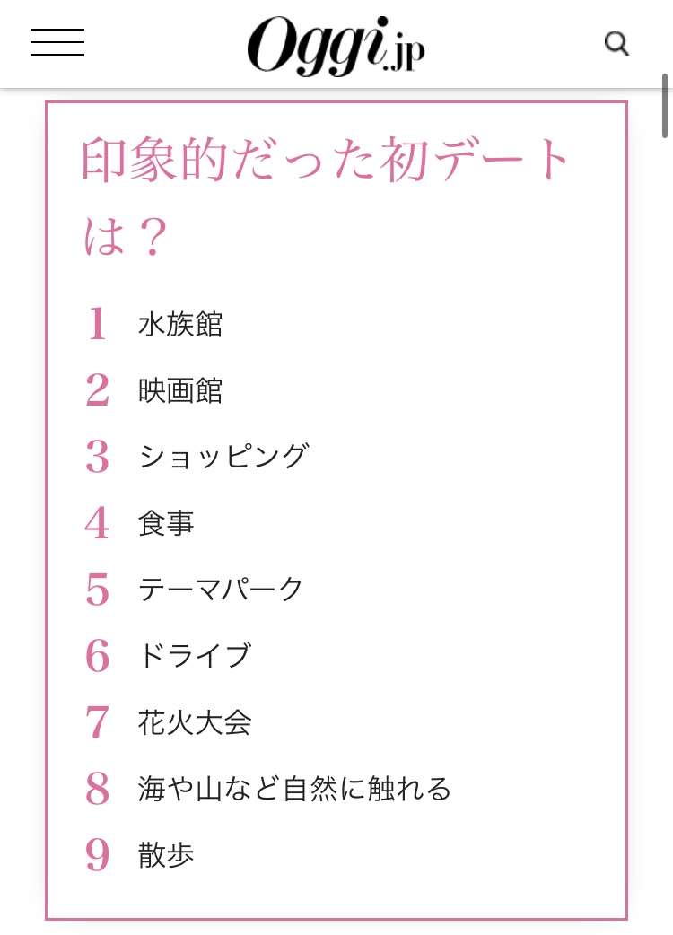 アラサーでお互い初恋人