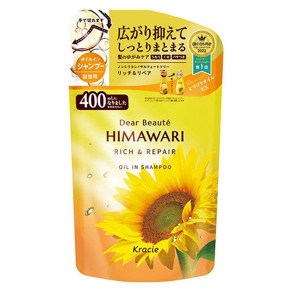 ドラッグストアで買える　神シャンプー・トリートメント
