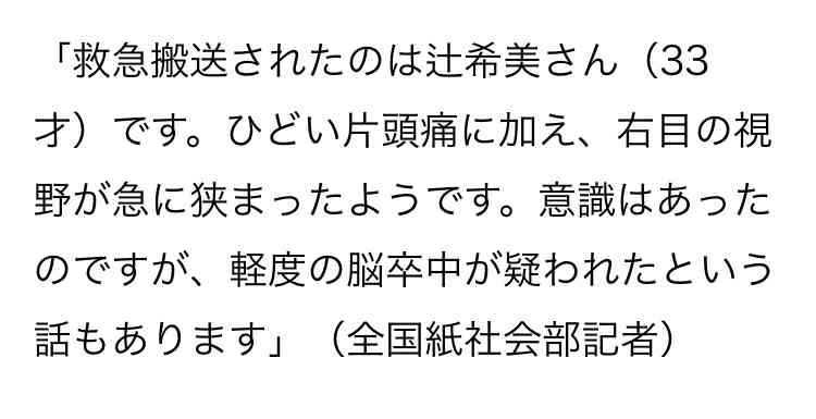 辻希美、朝4時まで第5子を抱っこするも翌日生配信…「昨日寝てなくない?」タフすぎる産後にファンも心配