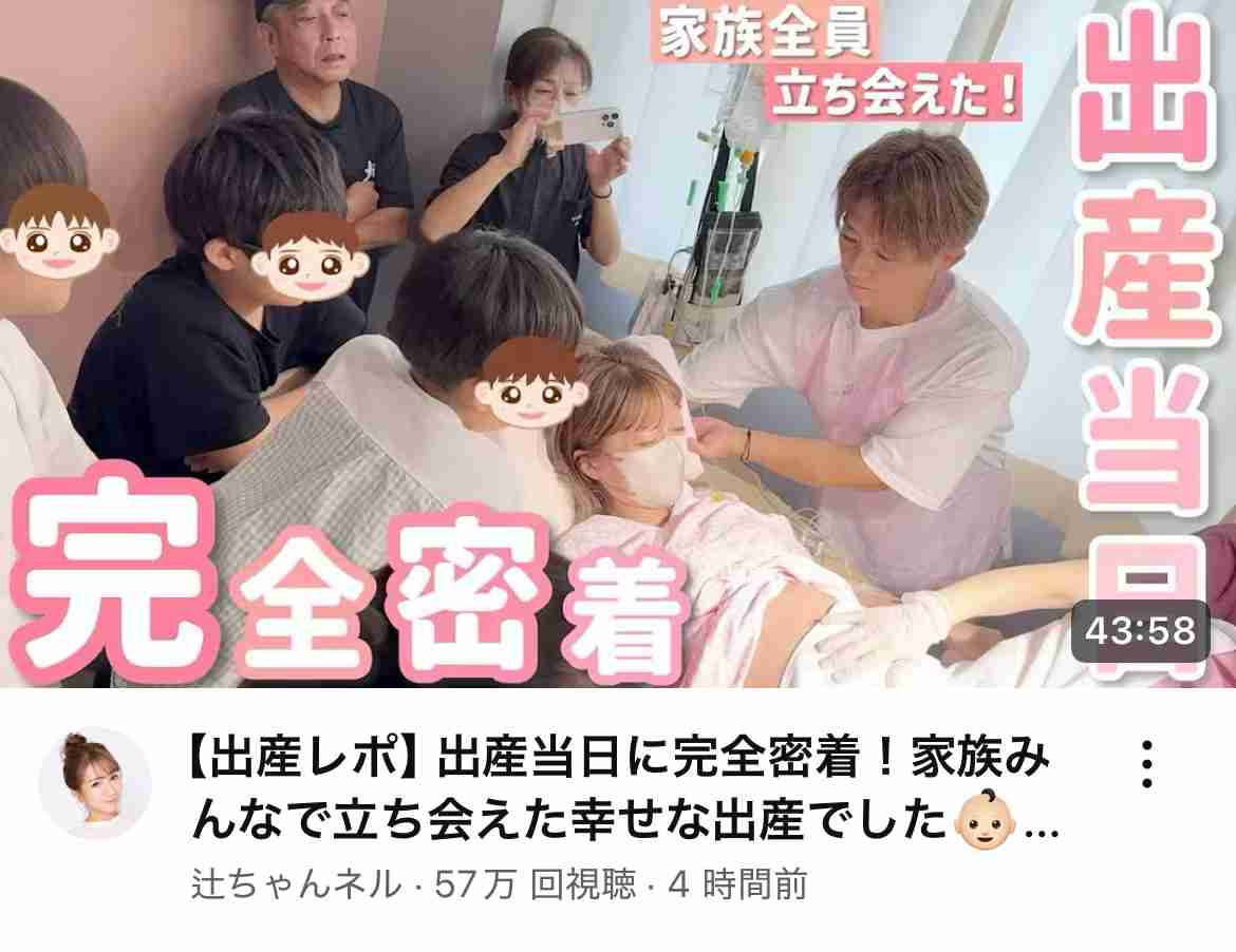 辻希美、朝4時まで第5子を抱っこするも翌日生配信…「昨日寝てなくない?」タフすぎる産後にファンも心配