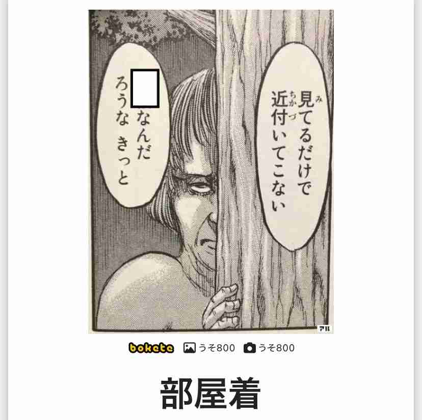 子供の友達が遊びに来る時の服装