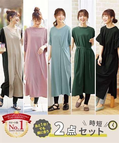 子供の友達が遊びに来る時の服装