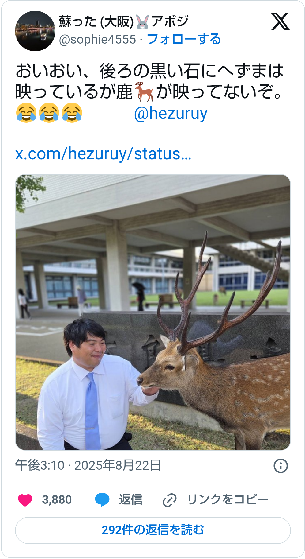 へずまりゅう氏「こういう奴ら出禁にしませんか？」奈良公園の鹿への暴力行為に苦言