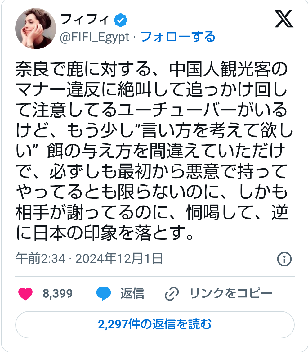 へずまりゅう氏「こういう奴ら出禁にしませんか？」奈良公園の鹿への暴力行為に苦言