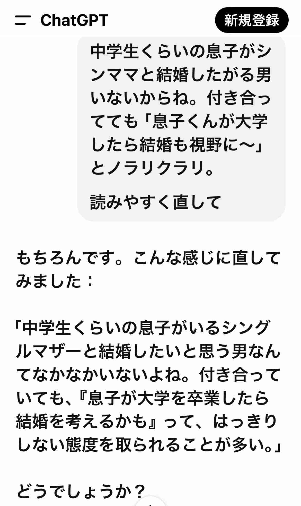「自分は小児性愛者、女の子にしか興味がない」　再婚相手の娘（8）とその友だち（7）2人に性加害　45歳の男は7年前にも同様の事件　事実上”野放し”に