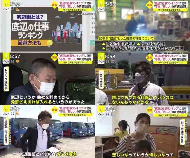 【切り取り映像で勘違い続出】ニューヨーク屋敷“工場でネジ作る人”に言及で「職業差別」と“誤解炎上”