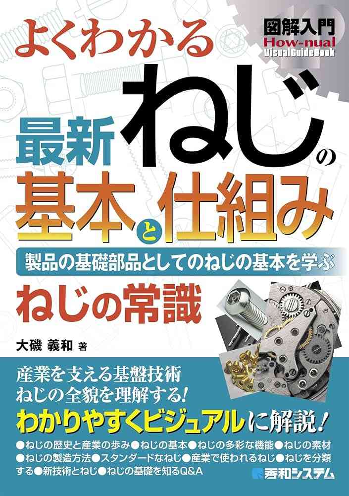 【切り取り映像で勘違い続出】ニューヨーク屋敷“工場でネジ作る人”に言及で「職業差別」と“誤解炎上”