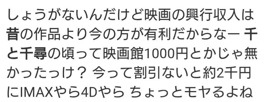 頭が悪そうだなと思う他人の言動part3