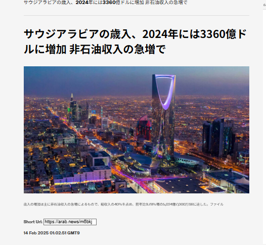 「リヤド万博」が圧巻、大阪会場の4倍スケール　「デカすぎるw」「SFの世界みたい」サウジで５年後開催