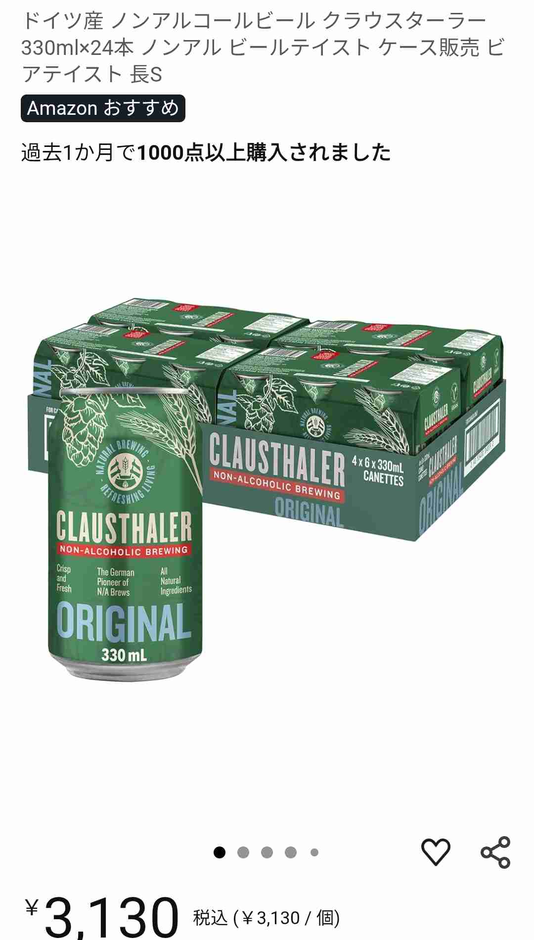 キリンビール史上最もビールに近い!? ノンアルビールの『ラガーゼロ』が発売